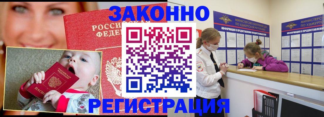временная регистрация адрес в Городце