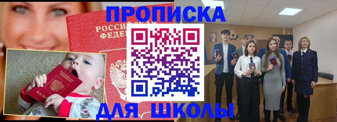 прописка регистрация в Городце